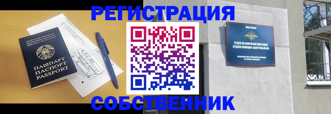 прописка для кредита в Шуе