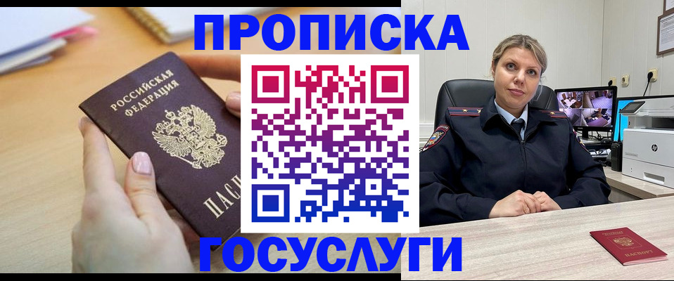 временная регистрация в Шуе